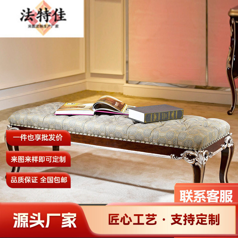 新古典卧室家具 美式实木纯手工雕花布艺换鞋凳 法式床尾凳
