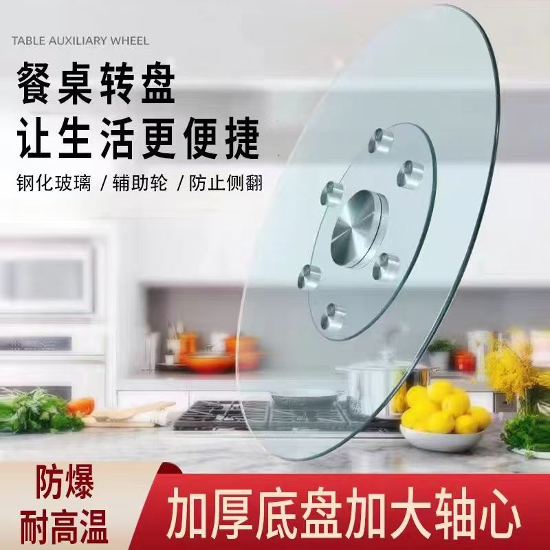 批发餐桌转盘家用钢化玻璃旋转圆形带转盘底座酒店圆饭桌子玻璃转