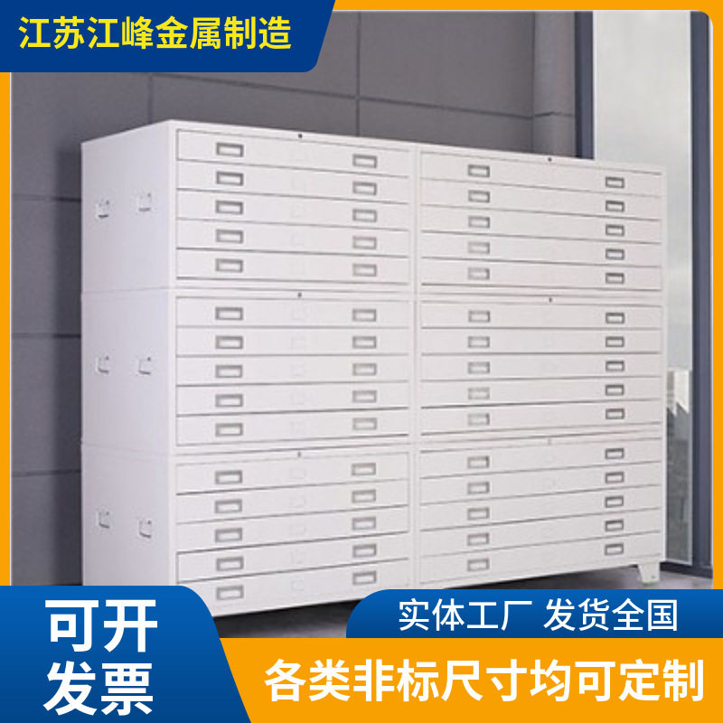 工程图纸柜全铺抽屉式可移动0号1号多功能收纳置物柜办公室落地柜