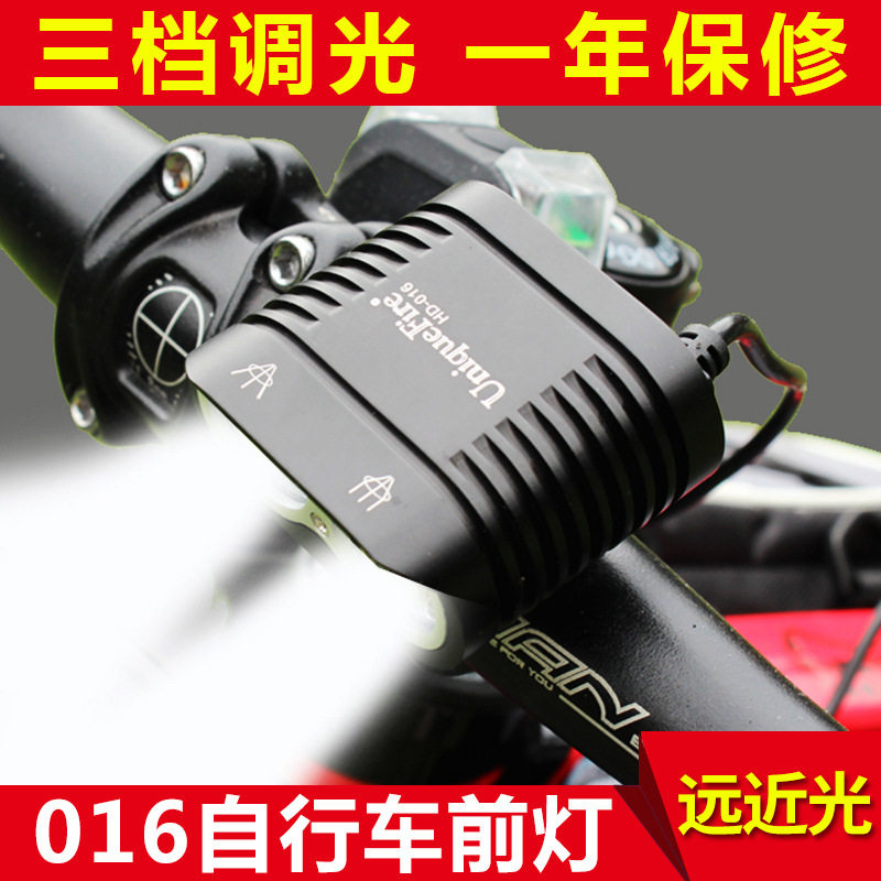 HD016双L2远近光强光自行车灯单车灯车前灯夜骑行头灯双模式