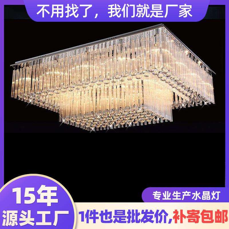 客厅吸顶灯led灯客厅灯轻奢高级感水晶吊灯轻奢风高端方形吸顶灯