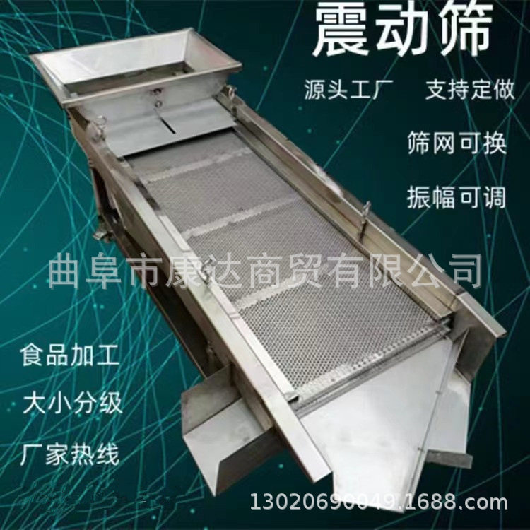 咖啡豆不锈钢多层振动筛