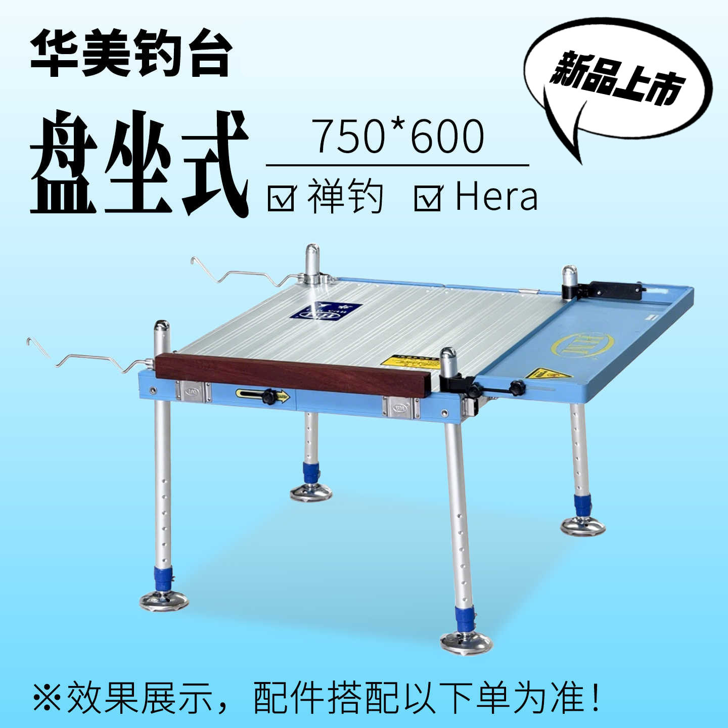华美钓台2025年新款黑拉钓台二代加粗加长超稳轻便可折叠铝镁合金