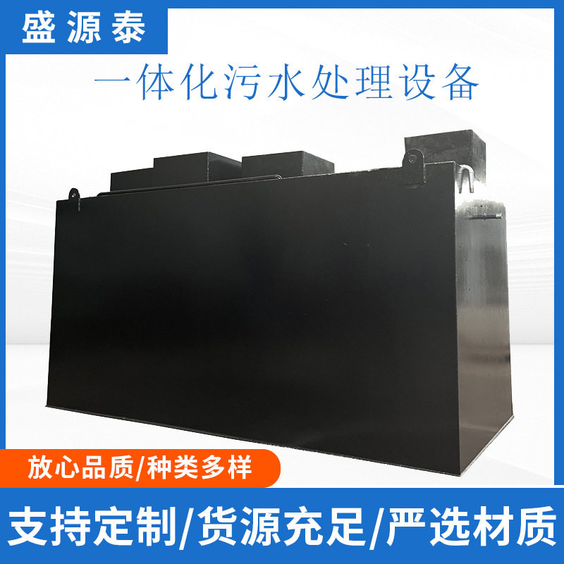 一体化污水处理设备地埋式全自动小型生活工业废水社区农村用