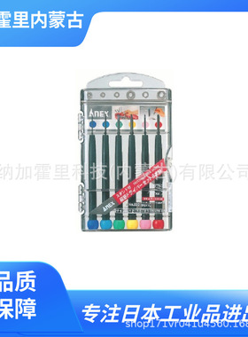 ANEX 安力士 螺丝刀 930 1903-NS1 800 900 3600 3350 6102-T