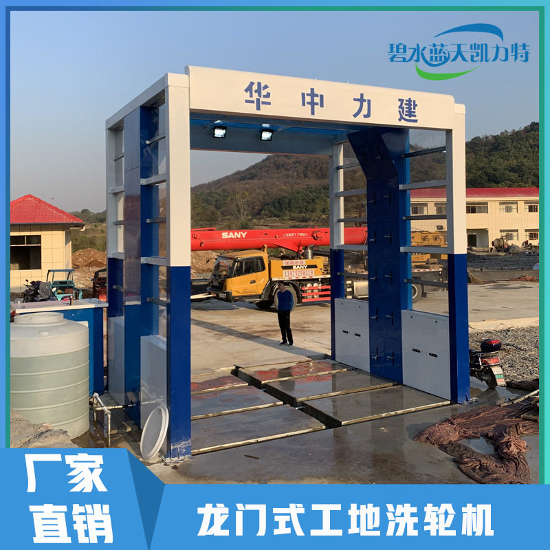 全自动工地洗轮机 工程洗车机 建筑工地洗车槽红外全封闭洗车平台