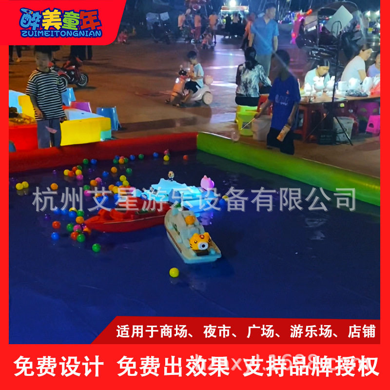 儿童游乐园设施夜市电动水上遥控船玩具游乐广场设备公园摆摊项目