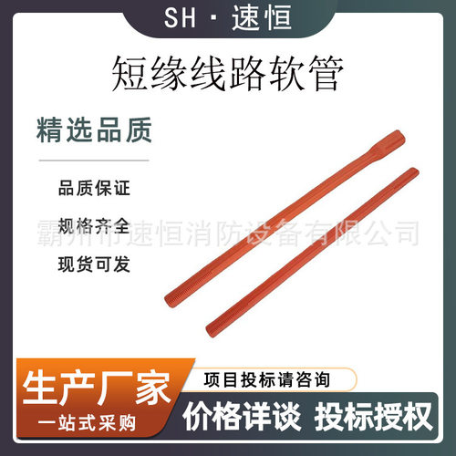 C406-0304 短缘线路软管（美国CHANCE） 绝缘软质遮蔽罩