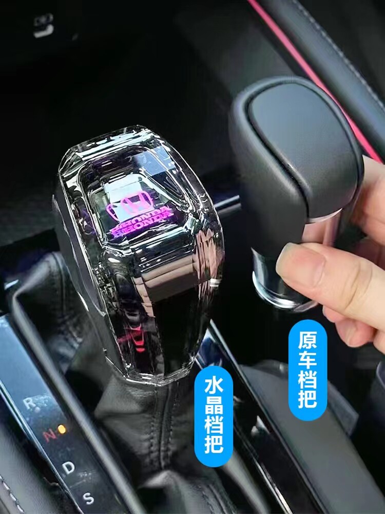 适用适用本田思铂睿水晶档把头皓影CRV/雅阁/思域/缤智七彩发光排