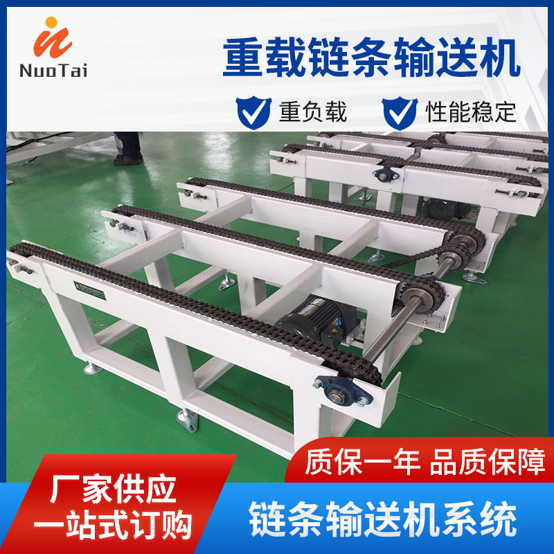 厂家供应重载双排链条输送机