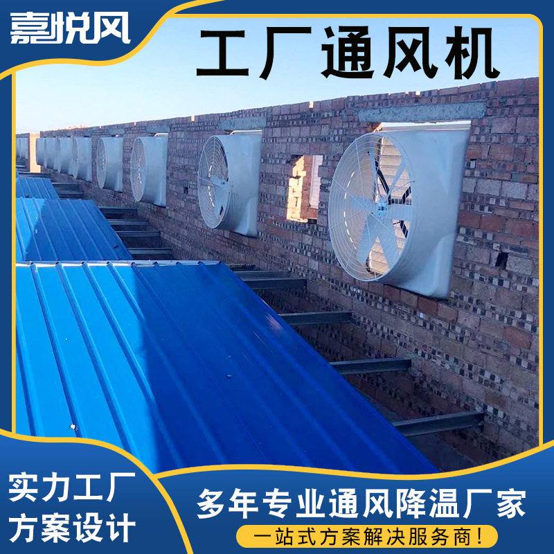 养殖场通风排气扇V型直接式玻璃钢通风机屋顶风机抽风机排烟