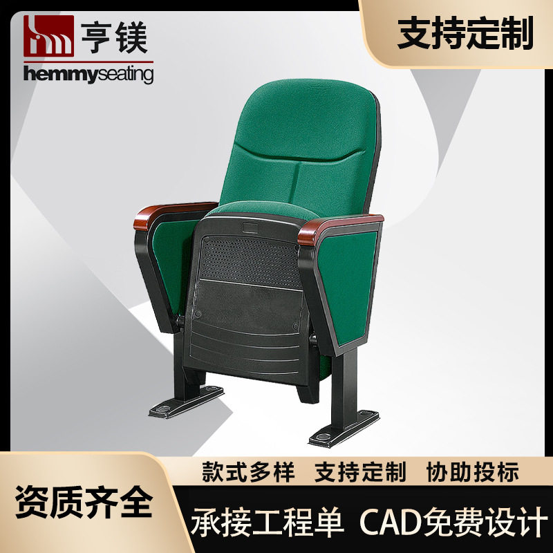 厂家批发影院座椅学校礼堂椅排椅阶梯教室座椅礼堂椅会议室阶梯椅