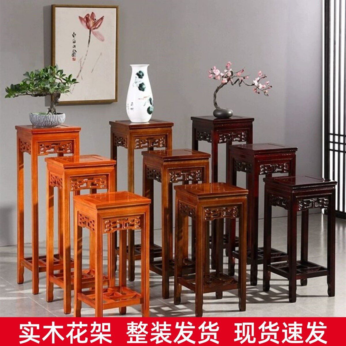 实木花架仿新中式家用客厅仿古花几室内置物架榆木盆景架包邮其他