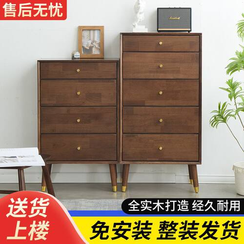 全实木斗柜现代简约客厅卧室抽屉式多功能置物架卧室收纳储物柜子