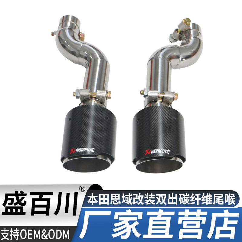 适用本田思域改装双出尾喉升级碳纤维/不锈钢FC450包围专用排气管