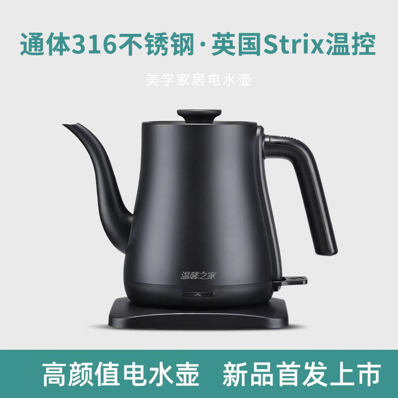 唐风直供专用316不锈钢电热水壶便携冲茶水壶时尚旅行烧水壶包邮