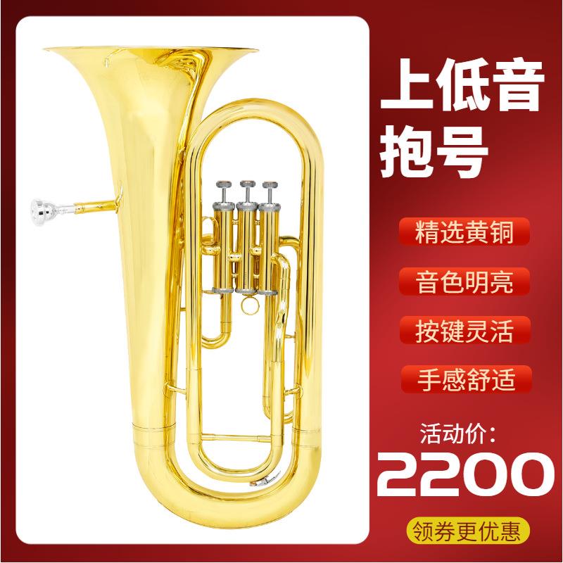 上低音大号抱号降B调三键铜管乐器初学演奏乐器