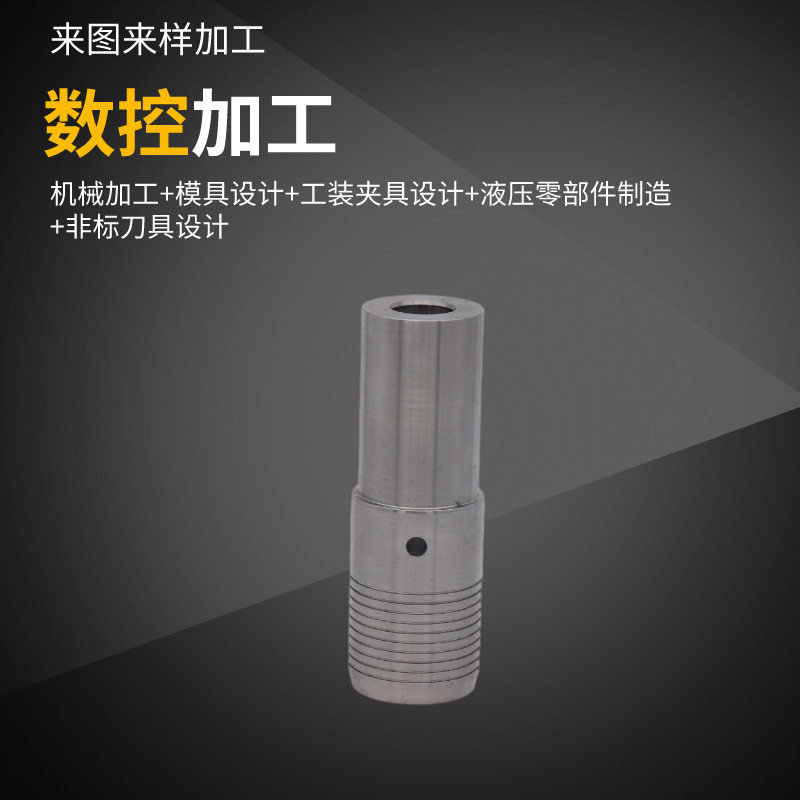 浙江工厂不锈钢非标件五金机械零配件厂家不锈钢机加工cnc数控车