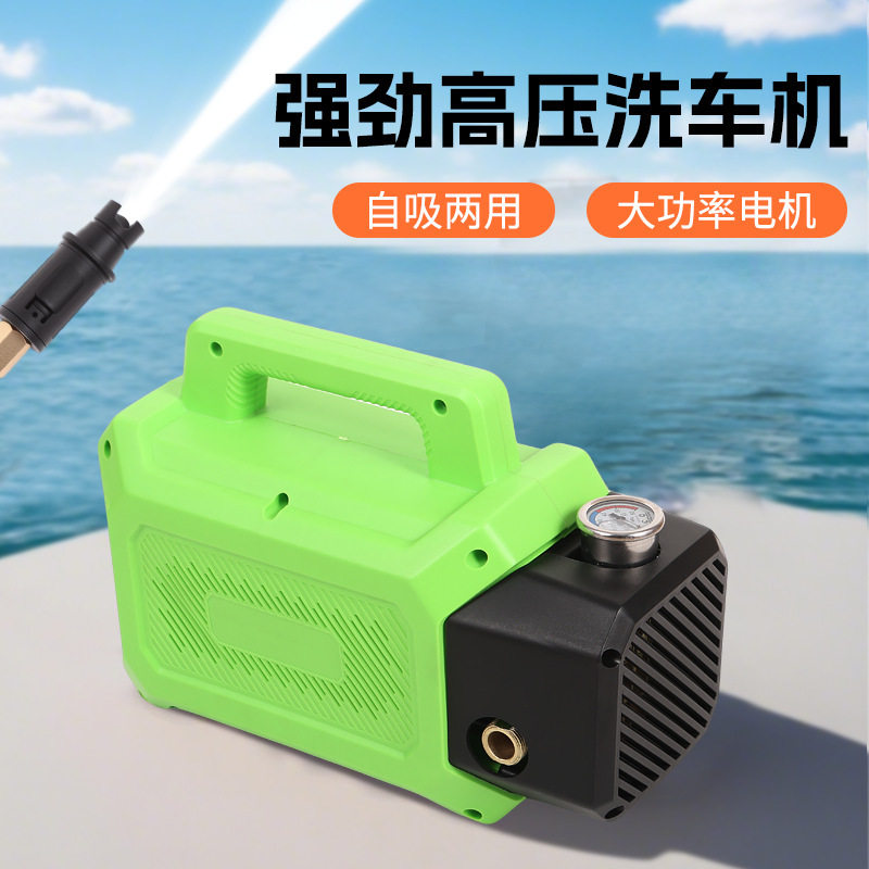 家用220V手提式高压洗车泵