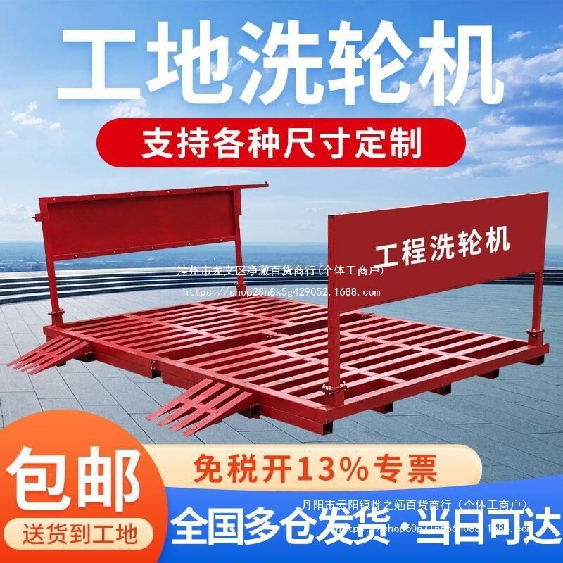 建筑工地工程洗轮机洗车机大型洗车槽洗车台全封闭车辆冲洗平台