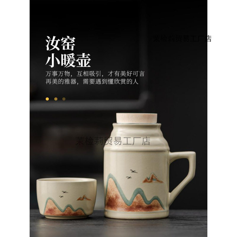 汝窑小暖壶泡茶杯个人带过滤大容量水杯马克杯带盖创意办公杯