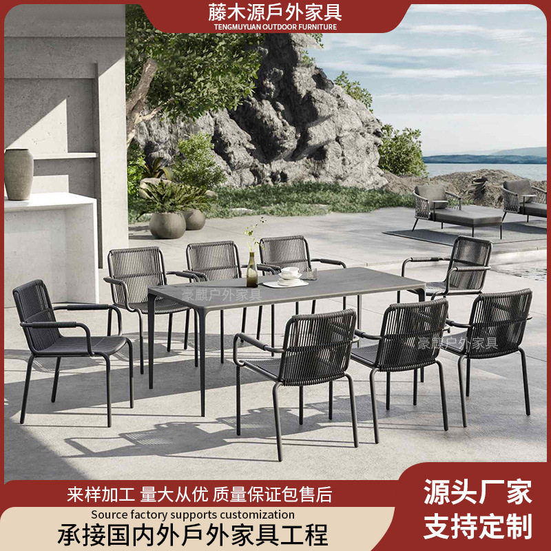 户外庭院铝合金防水防晒桌椅