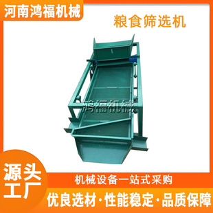 粮食震动除杂筛选机 大豆去石清选机 小型高粱芝麻家用风选机