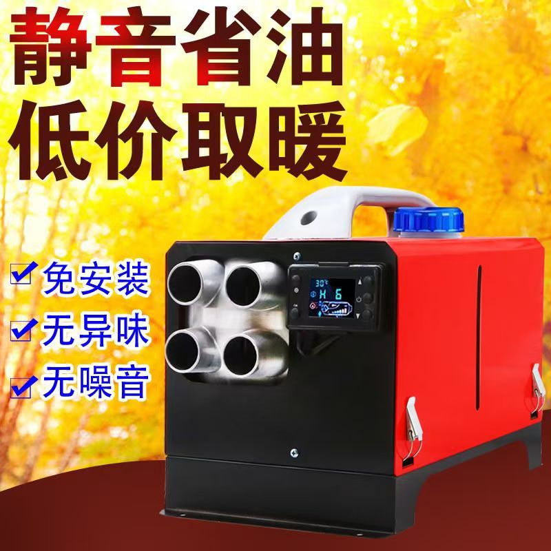 柴暖一体驻车燃油加热器12v24v220V三用柴油暖风机控温空气加热