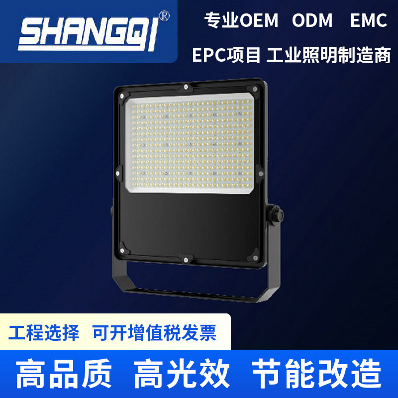 尚起照明led投光灯射灯室外防水高亮工地探照灯工厂房车间照明灯