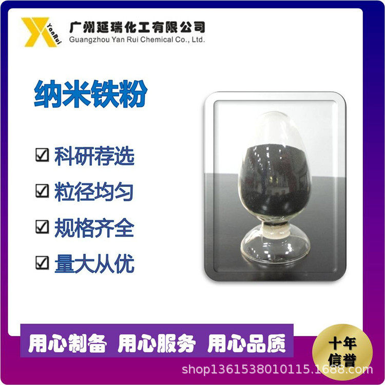 厂家供应40纳米铁粉|微米铁粉高纯铁粉还原铁粉导磁铁粉