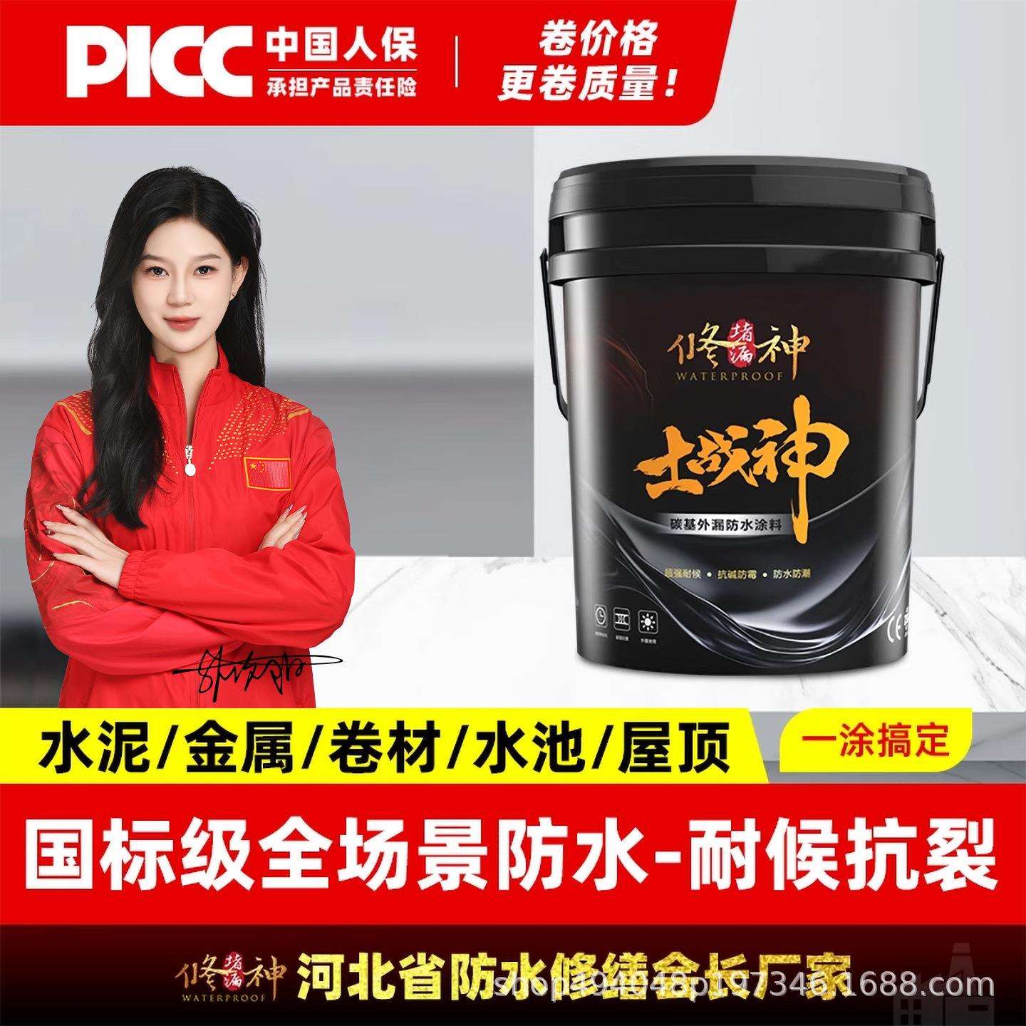 速干聚脲灌缝胶防水胶补漏裂缝渗水堵漏王屋顶墙体水泥修补填缝剂