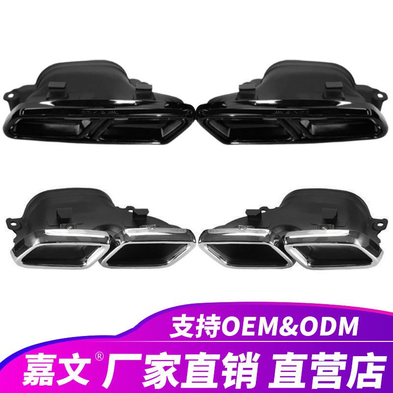 W222AMG尾喉奔驰E级尾喉S63 S65  W212 W222 E63 尾喉奔驰AMG尾喉