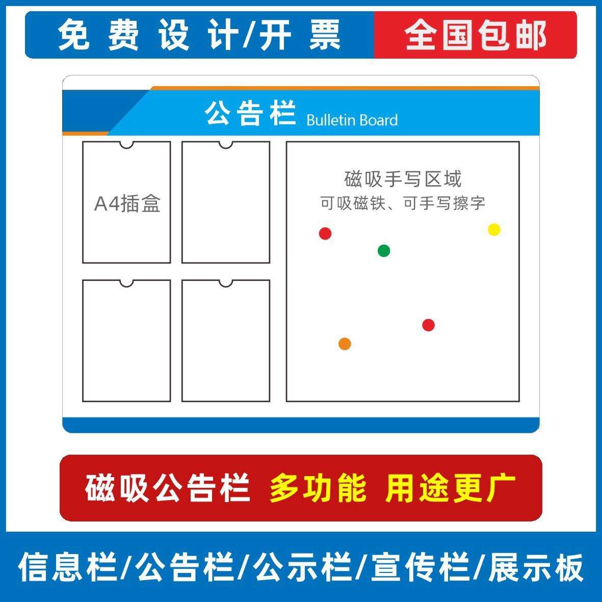亚克力公告栏磁吸公示栏公司宣传栏工厂展示板物业通知栏工厂