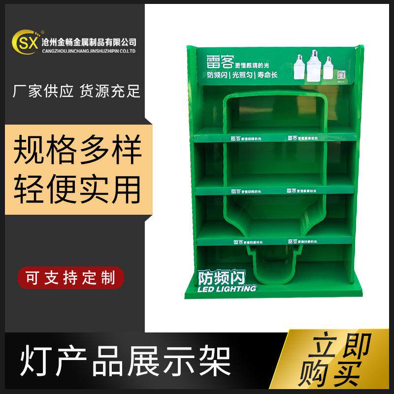 灯饰灯泡展示架灯具陈列架物料展示柜商场货物展架产品展架