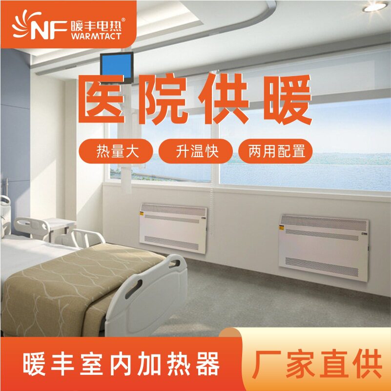 室内加热器电暖气取暖器家用省电石墨烯碳晶壁挂式速热墙暖即热式