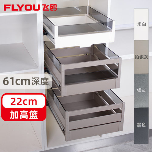 飞鸥厨房拉篮高柜抽屉骑马抽加深橱柜储物高篮衣物收纳篮加高篮