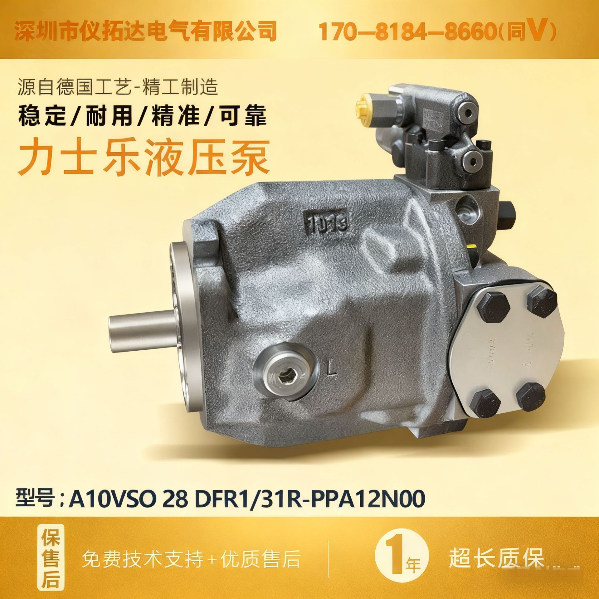 A10VO 10-18-28-45-60-63-85-100 柱塞泵 DR-DFR1-DRS-ED72- LA7D