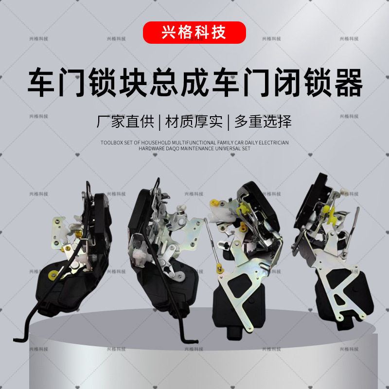 狮跑汽车左右前后门81311-1F020车门锁块总成车门闭锁器工厂批发