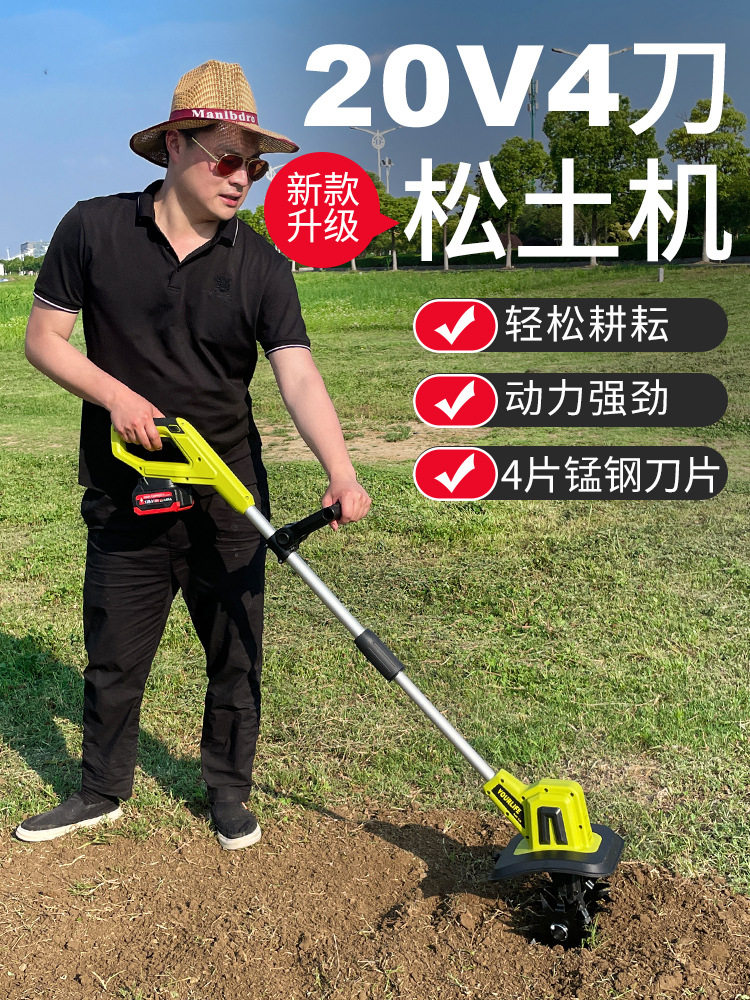 优乐芙手持锂电微耕机松土机农用翻土机小型家用电动锄头旋耕机