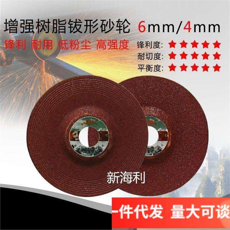 稳可100*4/6*16mm角磨片树脂砂轮片打磨片磨光片金属石材切割片直
