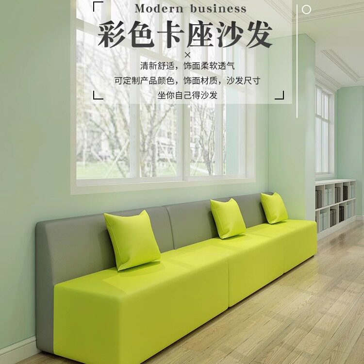 办公室公司接待洽谈商务休息区大厅休闲创意异形沙发凳子茶几组合