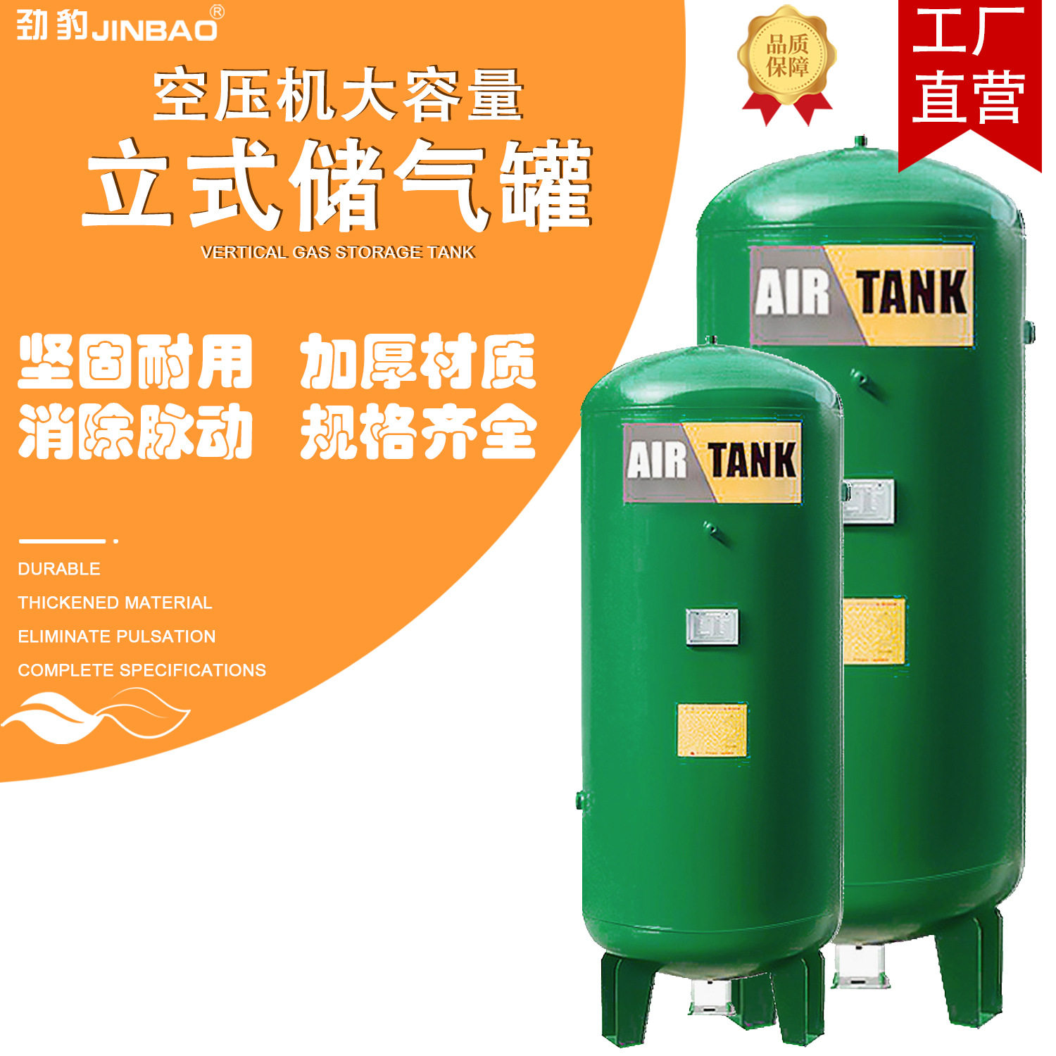 空压机储气罐1立方 压缩机钢塑储罐立式压缩空气储气罐不锈钢