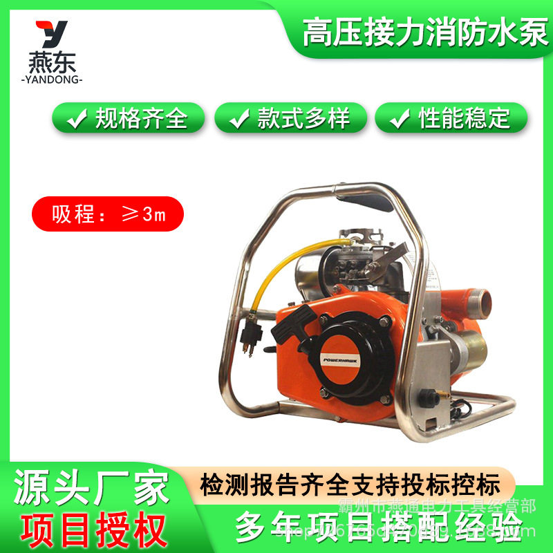 火灾扑救灭火水泵小型高扬程离心水泵多台串并联水泵高压接力水泵
