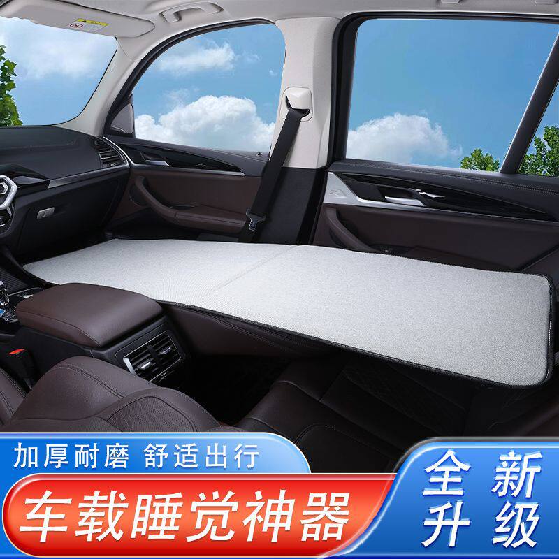车载床垫非充气正副驾驶车改旅行床垫轿车SUV睡觉车内折叠床