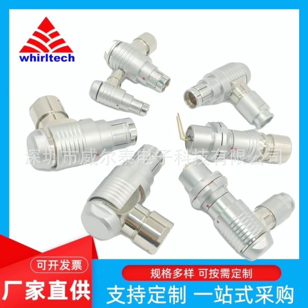 兼容欧度ODU菲茨FISCHER防水连接器F系列WSO.0F/1F/2F/3F航空插头