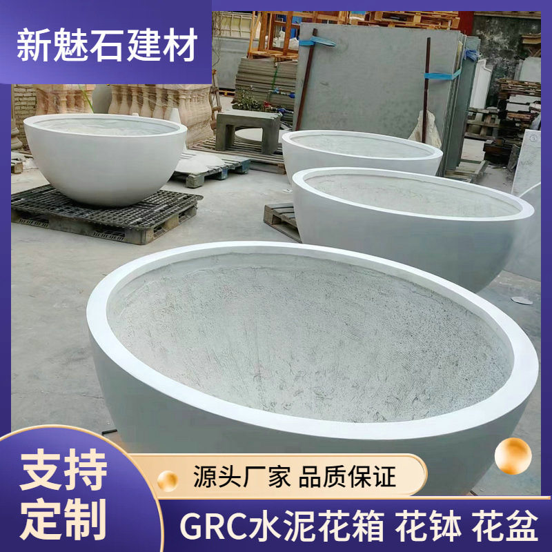 设计师推荐成品耐用GRC清水混凝土花瓶花箱绿化工程改造水泥花盆