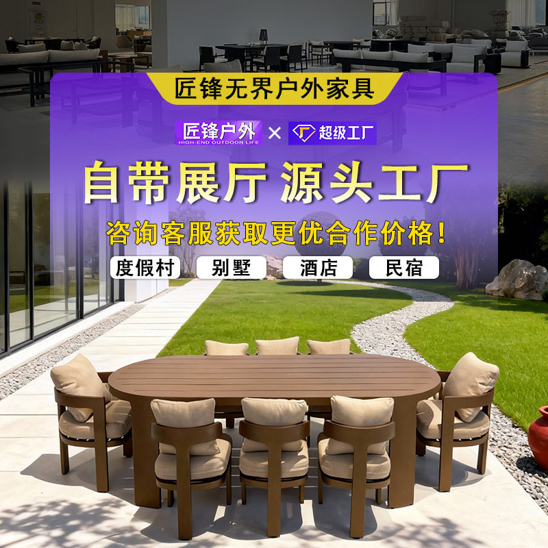 户外高档防水防晒庭院露台桌椅