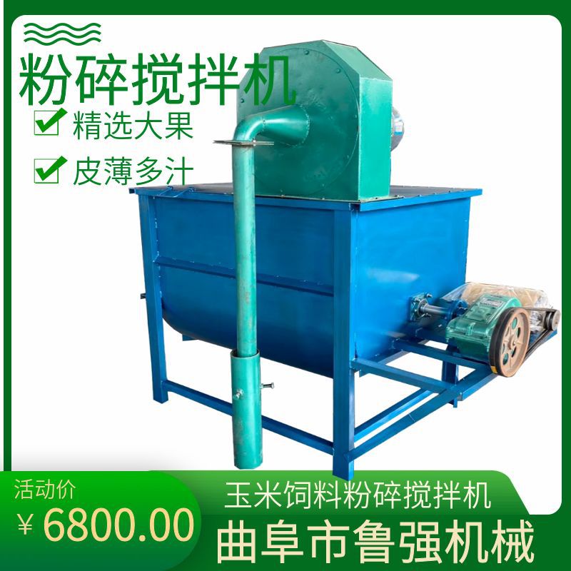 卧式玉米无尘饲料粉碎搅拌机