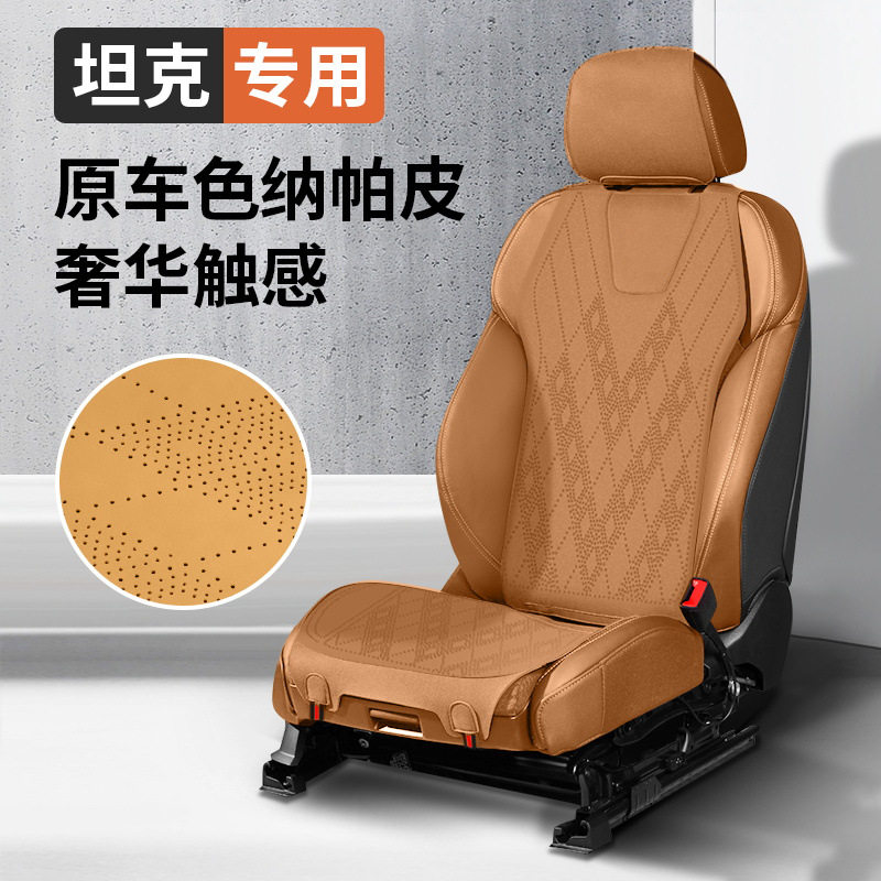 车载坐垫适用坦克300/500hi4t/400翻毛皮汽车座椅套四季通用座套