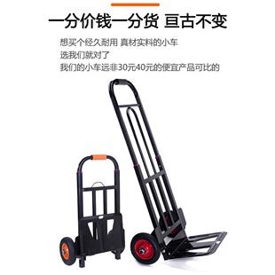 手拉车搬运手推车折叠便携拉货车拖车小拉车载重王家用购物拉杆车